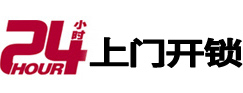 如东专业电话开锁服务